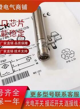 传感器 IME12-08NPSZCOK/08NNSZCOK/08NNSZCOS/08NPSZCOS