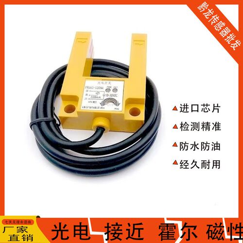 U槽型光电开关PRU63-C30NA HLES-MN1 HLES-MP1 PP1 HLES-M1感应器