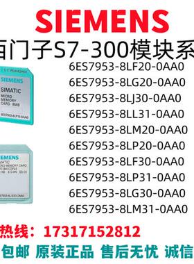 S7-300模块6ES7953/LF/LG/LJ/LM/LP/LL/AA/0/8/20/30/31