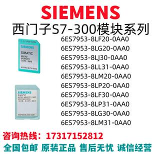 S7-300模块6ES7953/LF/LG/LJ/LM/LP/LL/AA/0/8/20/30/31