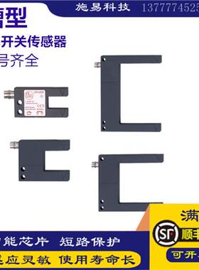 全新易福门OPU203 202 204 205 208 700 209 210 211光电开关槽型