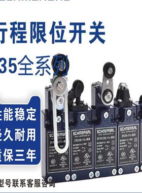 Z3K235-11Z-M20 Z4K235-11Z-M20 Z4K235-11ZR-1816限位开关