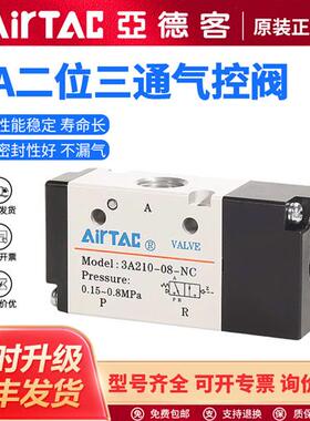 电磁阀气动常闭气控阀3A110-06NC 3A210-08NO 3A310-10/08