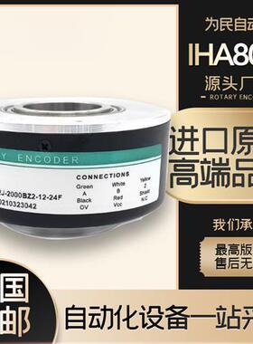 IHA8030-002J-600BZ2-5-24F海德空心轴电梯电机旋转编码器1024