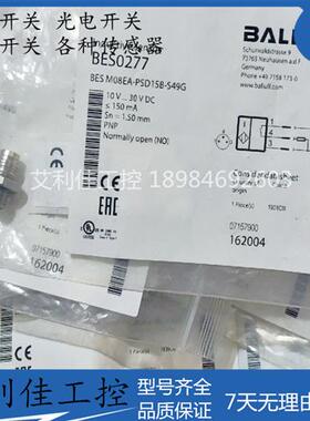 现货 销售质量保证BES0277 BES M08EA-PSD15B-S49G传感器接近开关