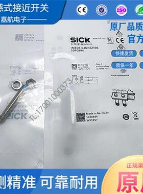 SICK西克接近开关IME08-04NNSZTOS 04NPOZTOS 02BPSZTOS BPOZTOS