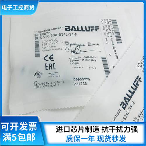 全新正品耐高压BHS007K BES 516-300-S342-S4-N