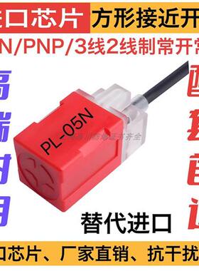 CJF17E-05NA PAB方型接近开关CJF17E-05PA PAB接近感应器NPN常开