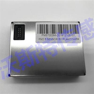 PMS7003MI 激光PM2.5粉尘传感器G7 超薄外形 科技 原装正品