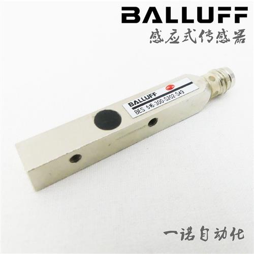 巴鲁夫接近开关电感式传感器BES 516-300-S202-S49