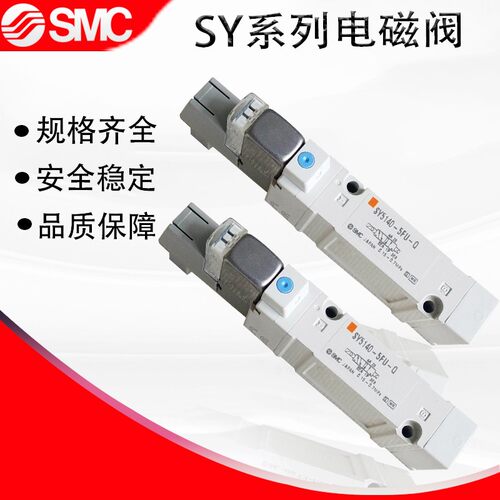 SMC电磁阀 SY3140-5FU SY5140-5FU-Q SY3140-5FUE/5FUD 3245 5245