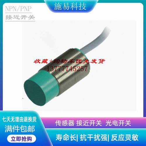 倍加福CCN15-30GS60-A0接近开关电容式1.4305 / AISI 303