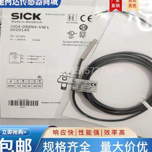 全新传感器IM04-OB6PS-ZU1 IM05-0B8NS-ZT1 IH04-0B8NS-VW1实物图