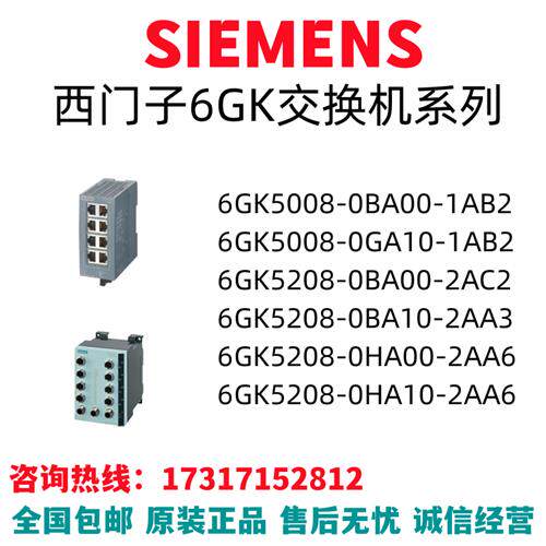 交换机6GK5008/5208/BA/GA/HA/AB/AA/AC/0/00/10/1/2/3/6