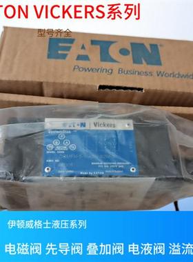 DCMPC-5-ABM-BAM-30  VICKERS电磁阀  VICKERS液压阀