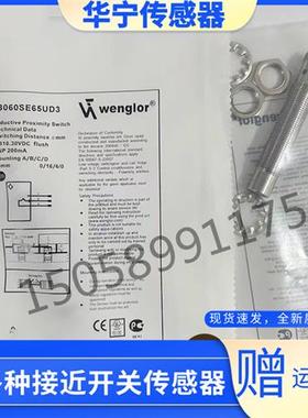 威格勒电感式IB040DE65UD3 IB060SE65UD3 全金属传感器