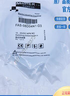 接近开关传感器FAS-08D04N1-D3 FAS-08D04P2-D3 FAS-08D06N1-D3