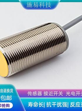 Goveemor格威姆接近开关LTB30 CB 10 N2 D32 /15/22电感式