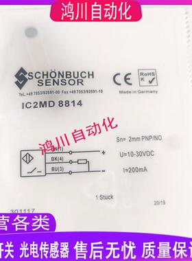 SCHNBUCH SENSOR金属接近开关 IC2MD 8814 PNP常开实物拍摄包邮