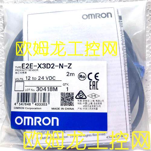 E2E-X3D2-N-Z 2M 接近开关传感器 OMRON全新原装未拆封现货