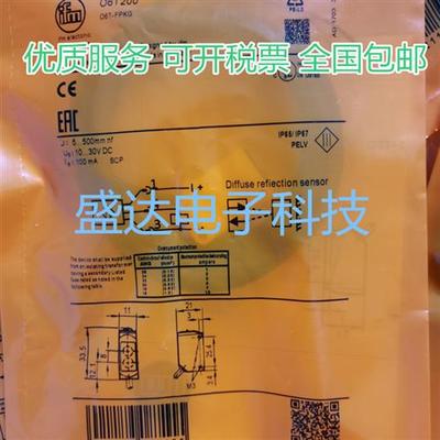 漫反射传感器  O6T200 O6T202 O6T204 O6T206 O6T207