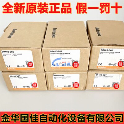 Autonics光电开关传感器BR100-DDT BR400-DDT-C-P BRP100 BRP400