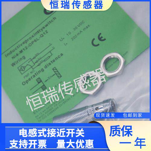 宜科NI12-G18-CP6L NI4-M12-OP6L-Q12FI5-G18接近开关NI15-G30-CP
