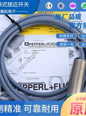 倍加福接近开关M18直流10-30V三线PNP常开NBB8-18GM50-E2 E0(NPN)