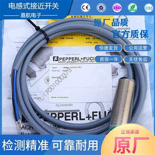 倍加福接近开关M18直流10-30V三线PNP常开NBB8-18GM50-E2 E0(NPN)