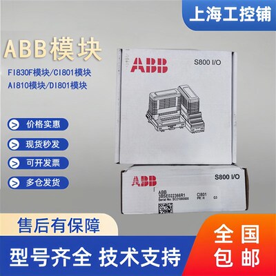 AI810/AI835/TB810V1/AO845/DO820/CI854A/CI801/DO810/AO810V2
