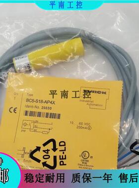 全新 电容式接近开关 BC5-S18-AP4X BC5-S18-AN4X 品质保证