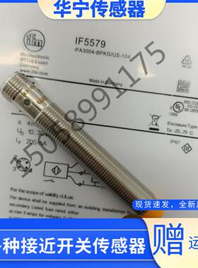 易福门IF5881 5579 5775 5539 7101 7107 5249 5329 5930