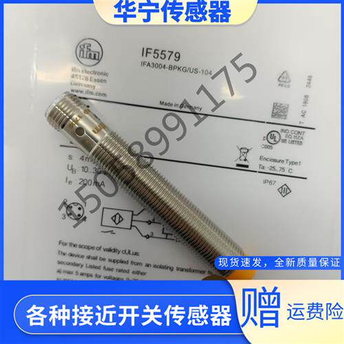 易福门IF5881 5579 5775 5539 7101 7107 5249 5329 5930