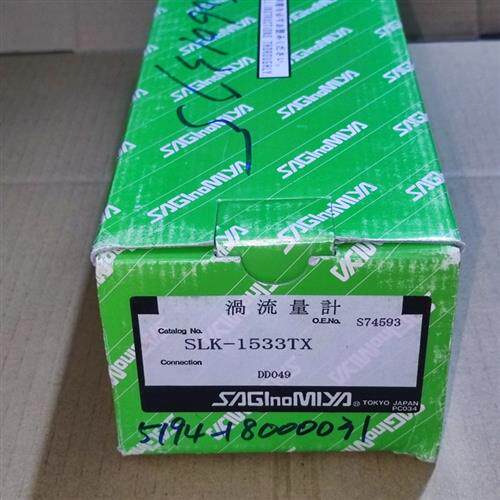 日本saginomiya鹭宫制作所 SLK-1533TX 3-40L/min 液体流量计全新