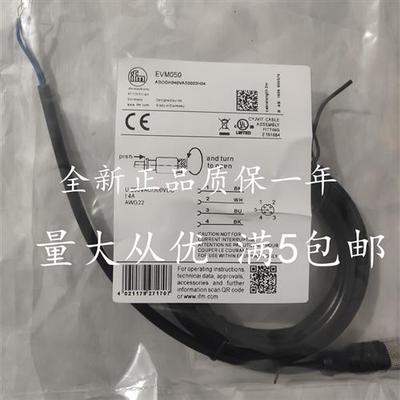 全新 现货 易福门IFM 接近开关电线缆/插线 EVM050 2M 量大从优