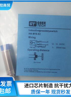GSEE吉诺科技IN8-M18-E2 IN22-M30-E2 IB4-M8SL-E2/S3 E0/T0*2M