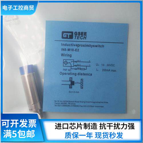 GSEE吉诺科技IN8-M18-E2 IN22-M30-E2 IB4-M8SL-E2/S3 E0/T0*2M