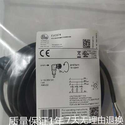 全新易福门EVC072 EVC070 EVC530 EVC086 EVC074 EVC073