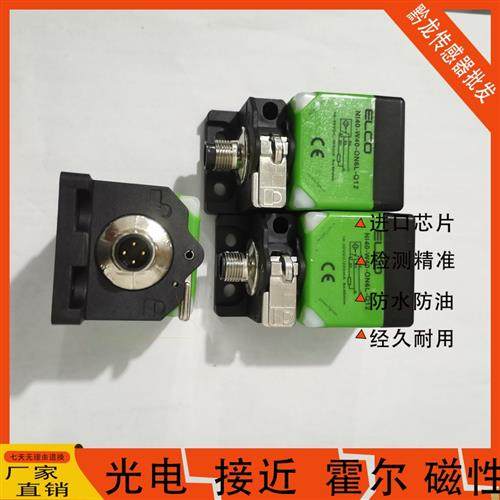 全新宜科接近开关NI35-WE40-OP6L-Q12 NI40-C40-OP6L-Q12