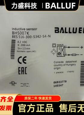 全新耐高压接近开关BHS007K BES 516-300-S342-S4-N现货