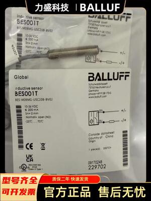 接近开关BES001T BES M08MG-USC20B-BV02 BES0068现货包邮