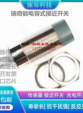 全新瑞奇能KAS-70-A24-A-Y3-NL接近开关电容式KA0365