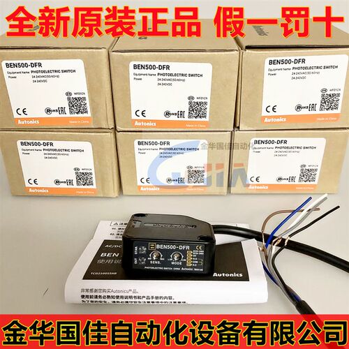 BEN5M-MFR奥托尼克斯BEN10M-TFR BEN3M 500-DDT 300-DFR 700-MDT