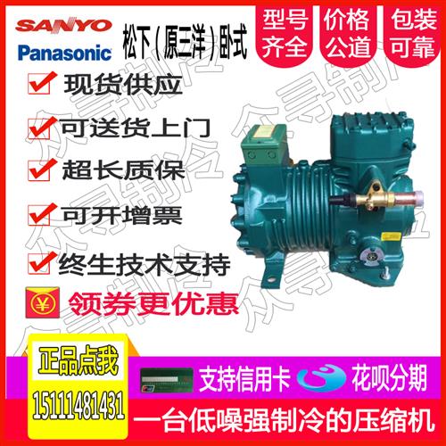 12HP匹大连 C-L90M81 C-L90M82半封闭低温空调冷库设备压缩机