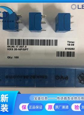 HXS20-NP莱姆电流传感器 互感器20A HXS20-NP/SP30 HXS20-NP/SP7