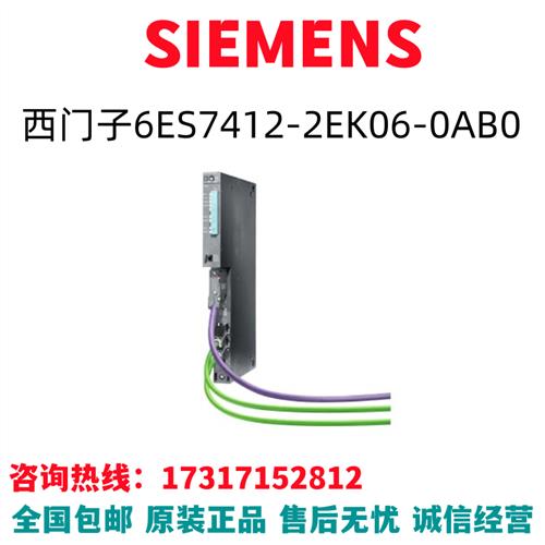 6ES7412-2EK06-0AB0中央处理器CPU同步模块冗余系统模块