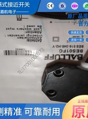 全新巴鲁夫 BES01FC BES 516-346-H2-Y电感式接近开关传感器