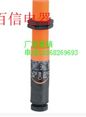 全新易福门电感式传感器 IA5063 质保2年