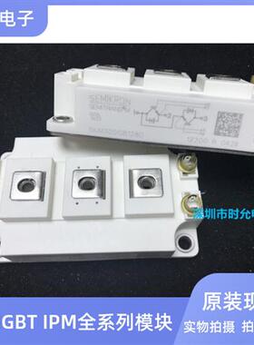 全新直拍SKM150/200/300/400GB128D  SKM600GB126D SKM600GA125D