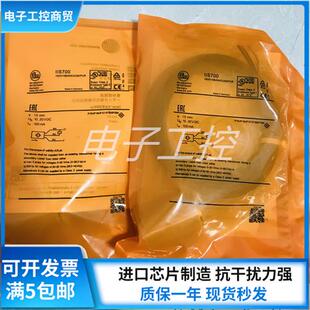 接近开关IIS238 IIS709 IIS701 IIS206 IIS700 IIS230 IFM